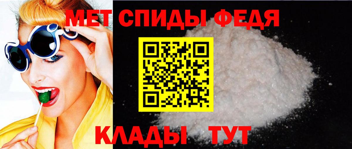 Амфетамин 97% Унеча