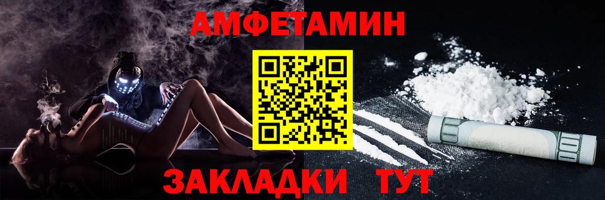 Амфетамин VHQ  Вход с VPN  Amphetamine  Унеча 