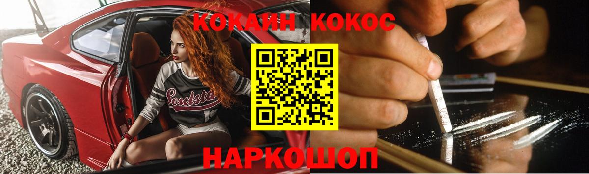 КОКАИН Эквадор Унеча