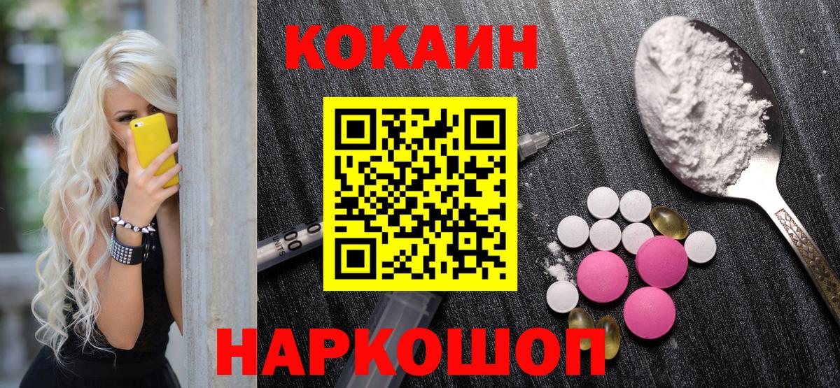 Кокаин FishScale  Вход с VPN  КОКАИН Боливия  Унеча 