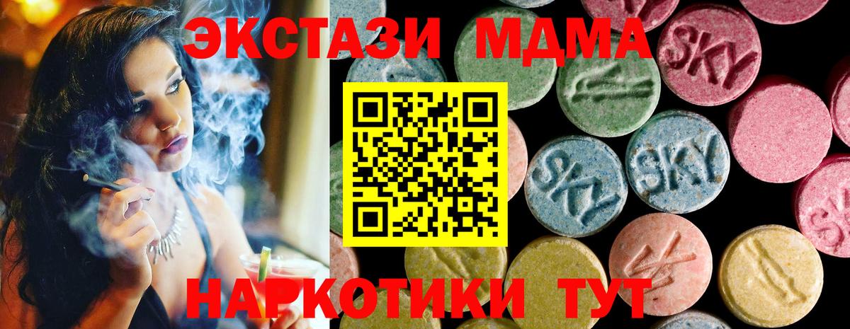 Экстази бентли  Ecstasy  гидра tor  Унеча  Вход с VPN  ЭКСТАЗИ круглые 