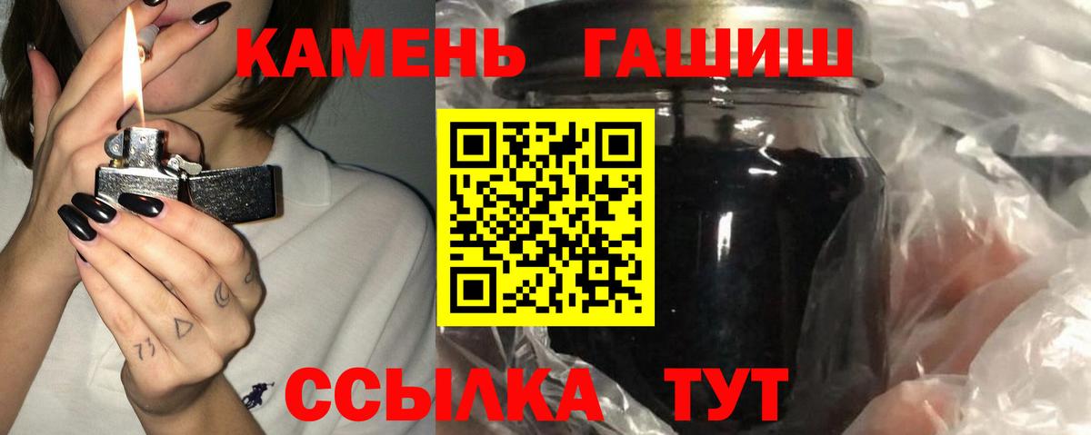 Гашиш 40% ТГК  хочу   Унеча  ГАШИШ  Вход с VPN  Гашиш VHQ 