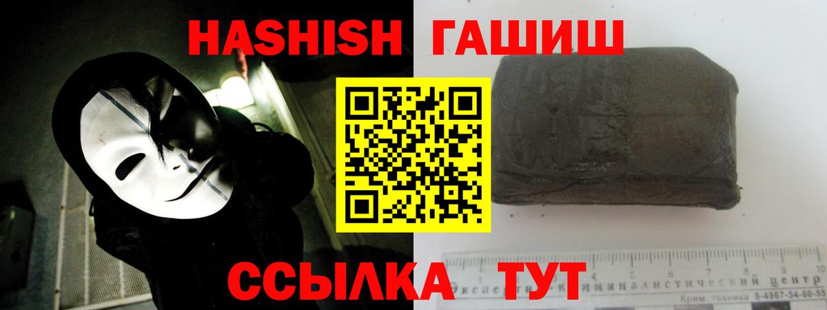 ГАШИШ 40% ТГК Унеча