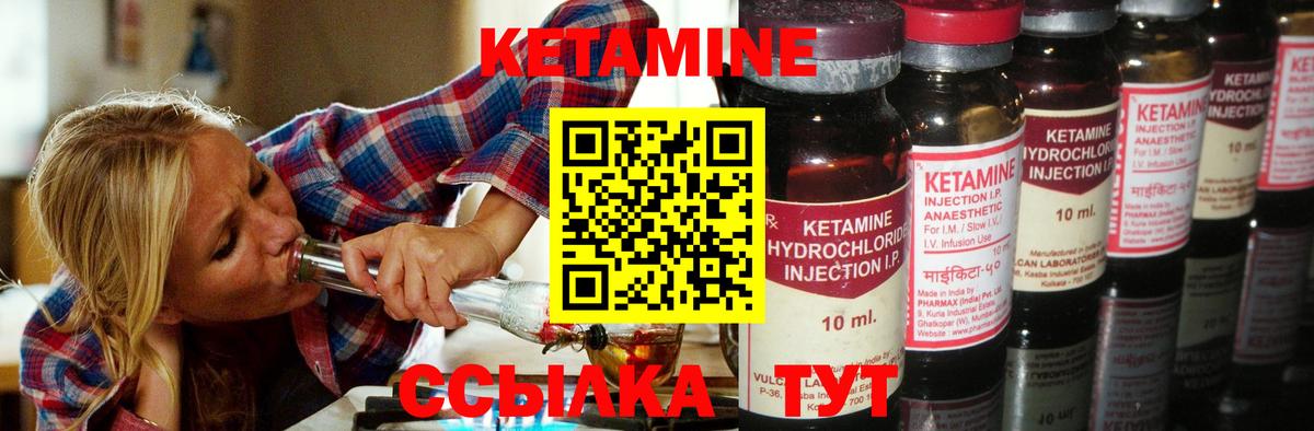 КЕТАМИН ketamine  КЕТАМИН ketamine  Унеча  Вход с VPN 