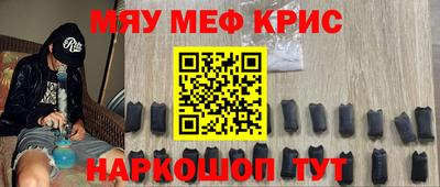 метамфетамин Чапаевск