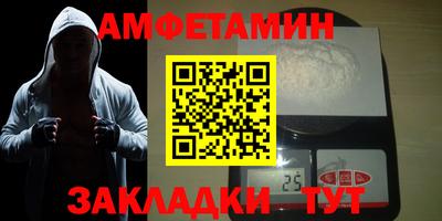 метамфетамин Чапаевск