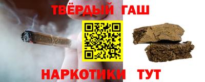 синтетический гашиш Усть-Джегута
