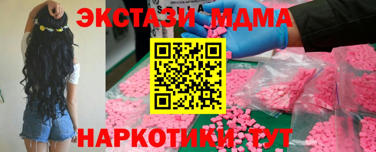 Унеча  МДМА VHQ  МДМА Molly  MDMA  Вход с VPN 