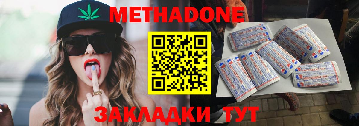 МЕТАДОН VHQ  Вход с VPN    ТОР  МЕТАДОН белоснежный  Унеча 