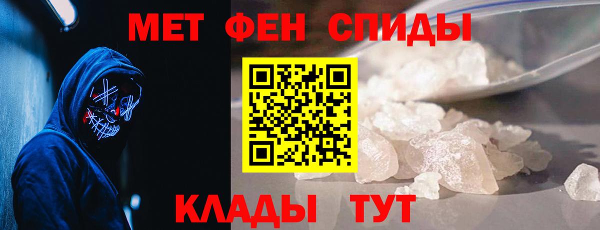 Унеча  МЕТАМФЕТАМИН кристалл  Вход с VPN  МЕТАМФЕТАМИН кристалл 
