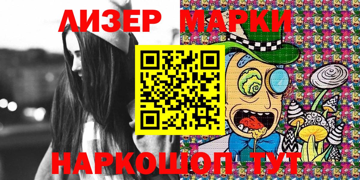 Унеча  Марки NBOMe 1,8мг  Вход с VPN  Марки NBOMe 1,8мг 