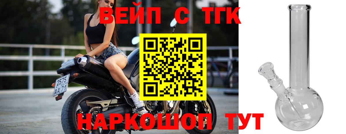ТГК THC oil  Дистиллят ТГК Wax  Унеча  где продают   Вход с VPN 