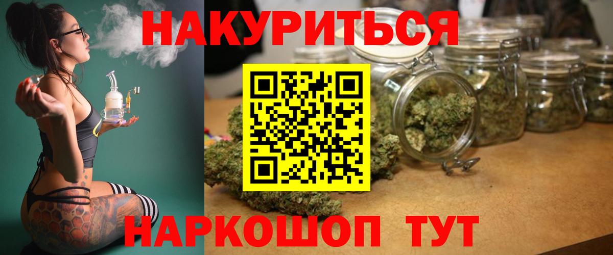 Бошки Шишки семена Унеча
